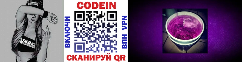 Кодеиновый сироп Lean напиток Lean (лин) Галич