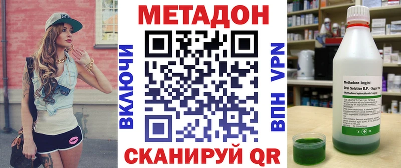 МЕТАДОН methadone  Галич 